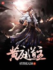 黄庭坚行书